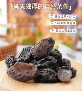 新疆喀什伽师新西梅干 正宗西梅干酸甜肉厚