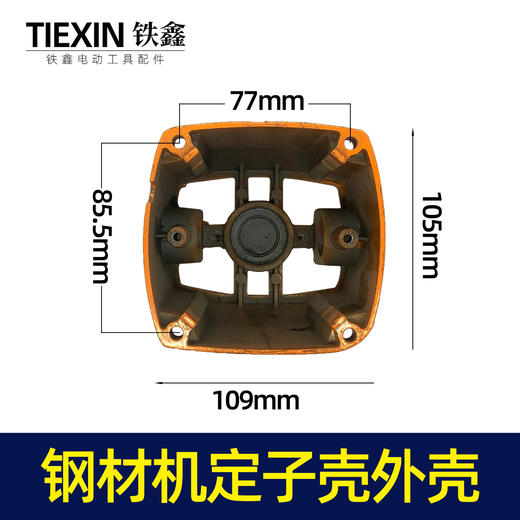 【货号02034】皮带350机壳 钢材机定子壳外壳盛邦9143钢材机外壳 商品图1