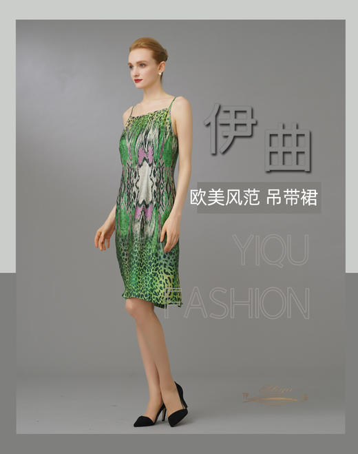 【特惠】YIQU|“欧美风范”吊带裙（丝缎质感）P 商品图1