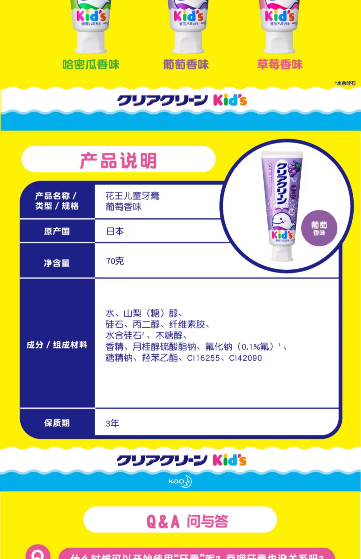 华东仓日本花王小鲸鱼宝宝牙膏不含氟1岁以上or0867