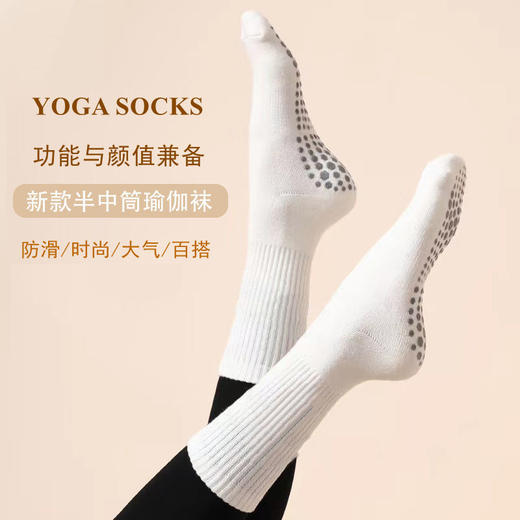 瑜伽袜子防滑中筒棉女毛圈室内健身袜蹦床普拉提初学者舞蹈春夏 商品图8
