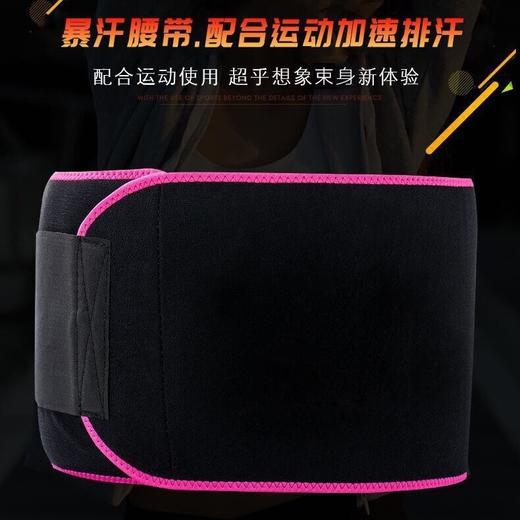 抖音爆款暴汗运动腰带 潜水料运动腰带收腹带排汗护腰带 束缚腰部 商品图2