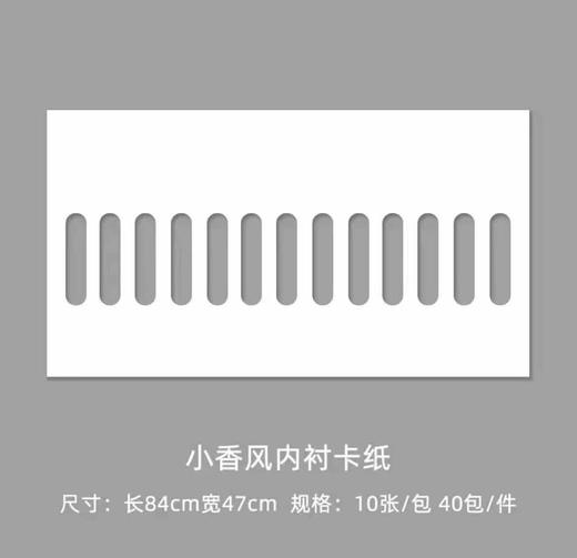 小香风定型片（10张） 商品图2