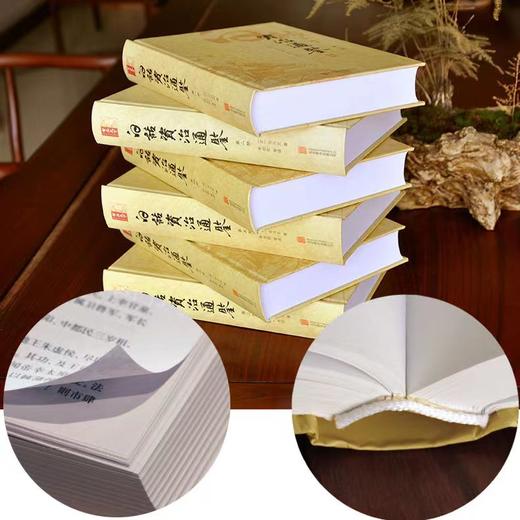 新版全本白话资治通鉴 商品图5