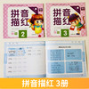 12册幼儿园描红本拼音汉字写字本全套笔顺汉字数字10-20以内加减法 商品缩略图2