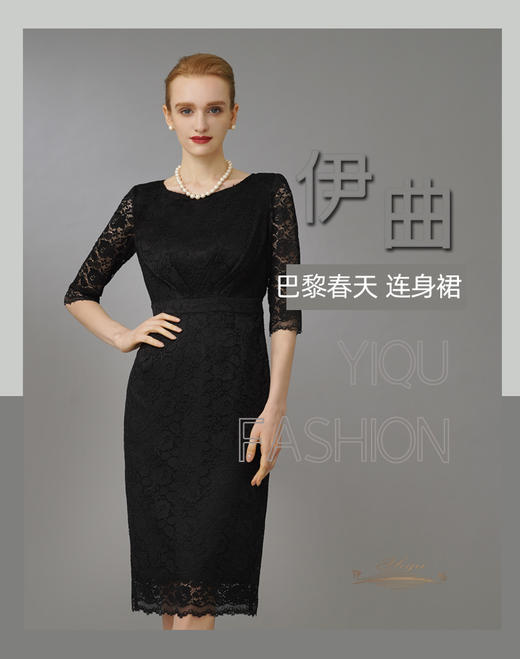 【特惠】YIQU|“巴黎春天”连身裙（优雅黑）PT 商品图0