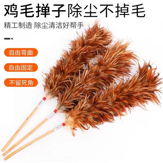 鸡毛掸子鸡毛扫藤条鸡毛扫除尘 家用车用汽车静电扫灰尘超细纤维清洁除尘掸1把 商品图0