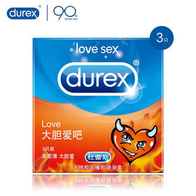 3片杜蕾斯LOVE*