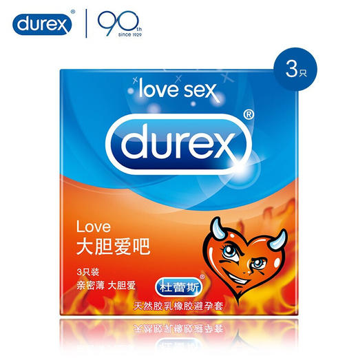 3片杜蕾斯LOVE* 商品图0
