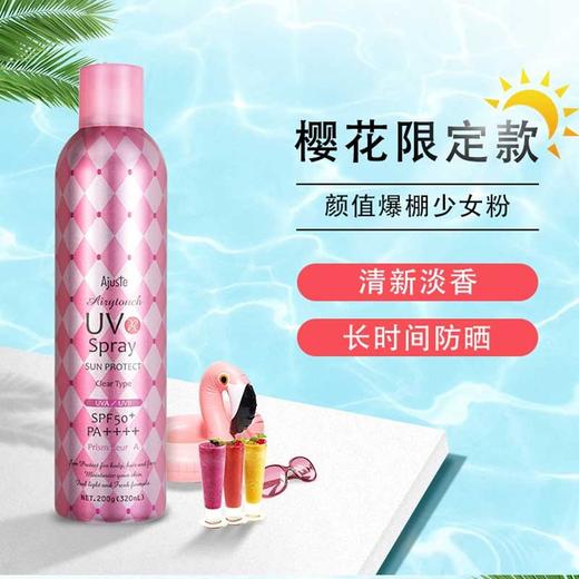 AJUSTE/爱伽丝 防晒喷雾SPF50+ PA++++ 160ML WN 商品图3