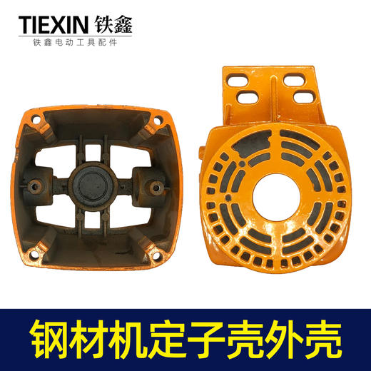 【货号02034】皮带350机壳 钢材机定子壳外壳盛邦9143钢材机外壳 商品图4