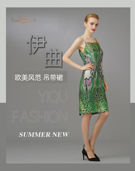 【特惠】YIQU|“欧美风范”吊带裙（丝缎质感）P 商品图4