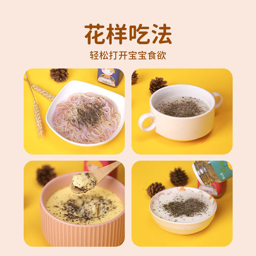 窝小芽无添加调味粉40g 商品图2