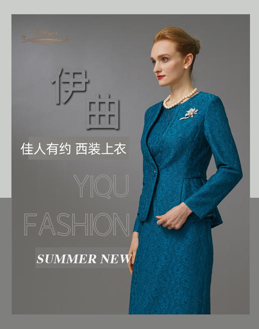 【特惠】YIQU|“佳人有约”西装上衣（贵族蓝）PT 商品图7