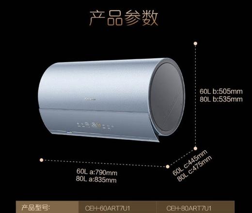 卡萨帝60升家用储水式即热式杀菌大容量瞬热热水器CEH-60ART7U1 商品图1