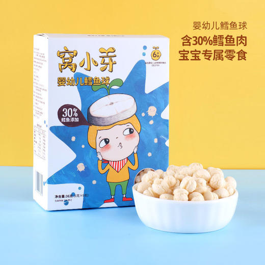 窝小芽婴幼儿鳕鱼球36g 商品图1