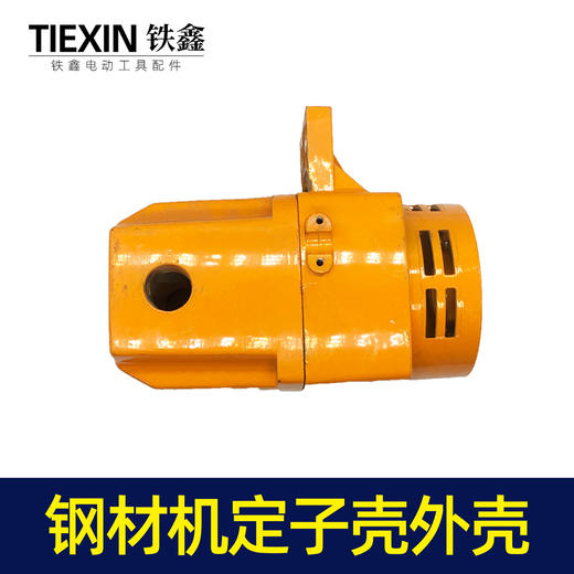 【货号02034】皮带350机壳 钢材机定子壳外壳盛邦9143钢材机外壳 商品图5