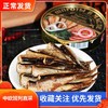【中欧班列精选】俄罗斯进口油浸波罗的海熏制小鲱鱼罐头即食品下酒菜熏鱼肉160g 商品缩略图0