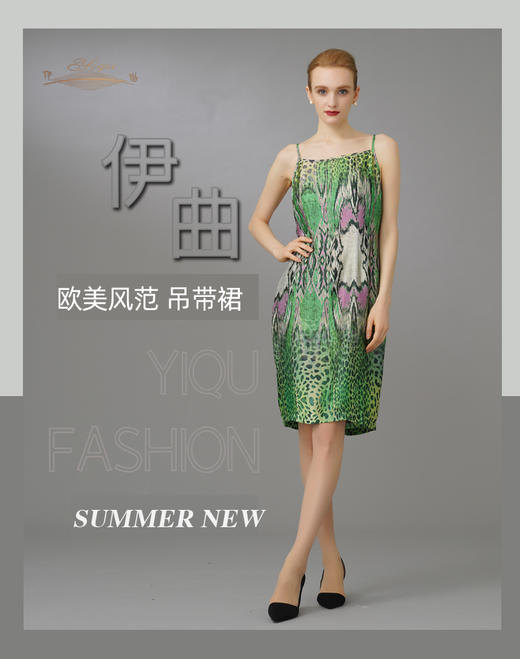 【特惠】YIQU|“欧美风范”吊带裙（丝缎质感）P 商品图0