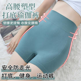 清仓【收紧小腹】瑜伽收腹裤 舒适透气 紧致盆骨 提臀美观臀型 穿裙穿裤更好看