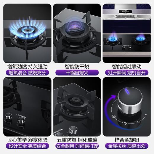 卡萨帝（（Casarte））JZT-CG18D2(12T) 燃气灶 防干烧 商品图3