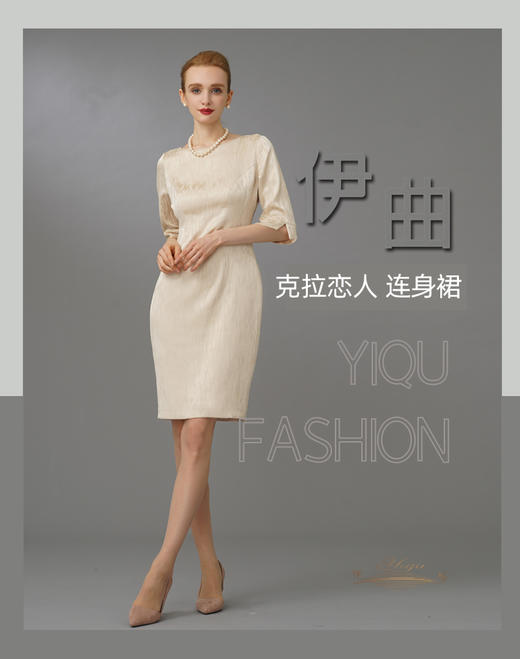 【特惠】YIQU|“克拉恋人”连身裙（香槟色）PT 商品图1