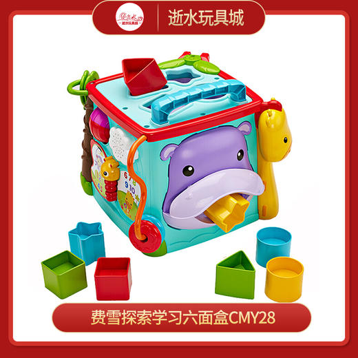 费雪探索双语学习六面盒CMY28 商品图0