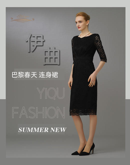 【特惠】YIQU|“巴黎春天”连身裙（优雅黑）PT 商品图1