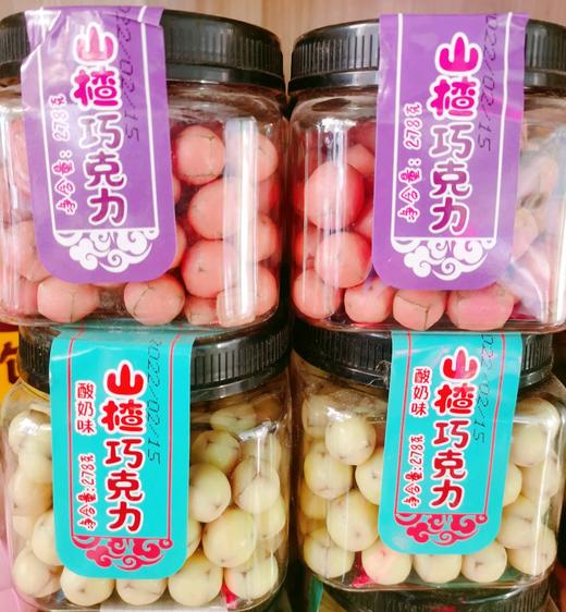 海威迩山楂巧克力豆1罐 商品图0