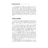 盛夏·流年·收获/宝岛台湾游学记/高校创新创业人才培养践行记/樊丽淑/傅晓宇/林建英/陈恩/宋汉文/总主编:肖文/浙江大学出版社 商品缩略图3