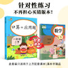(仓发) 乐学熊 口算+应用题 一年级上册 彩绘版 小学数学口算题卡+应用题强化训练 口算速算天天练习册全横式 小学数学思维训练/开明出版社/9787513153430 商品缩略图2
