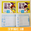 12册幼儿园描红本拼音汉字写字本全套笔顺汉字数字10-20以内加减法 商品缩略图3