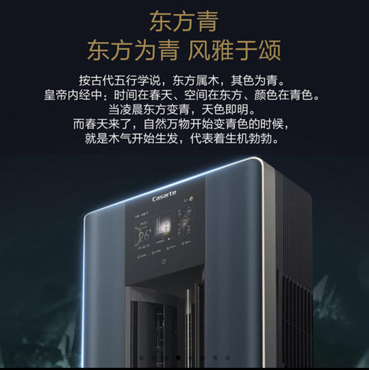 卡萨帝（Casarte）空调 CAP7211ZAAH(81)VU1鉴赏家 商品图2