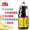 海天牌味极鲜酱油1.9L/瓶 商品缩略图0