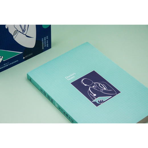 (仓发) 新民说·生命滋味：实习医师手记/广西师范大学出版社/王溢嘉，新民说出品/9787559831316 商品图6