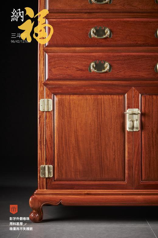 红桥红 | 家具严选  缅甸花梨（大果紫檀）【128卷珠腿三斗收纳柜】 商品图3