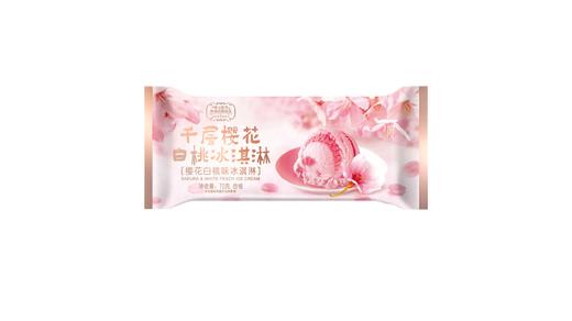 千层樱花白桃冰淇淋 商品图0