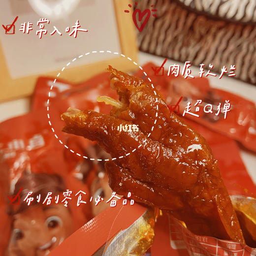 王小卤虎皮凤爪加量装210g 商品图1