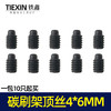 【货号01327】电动工具碳刷架架螺丝机壳螺丝碳刷架固定顶丝4*6MM 商品缩略图2