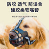 新款狗狗嘴套 透气防叫咬 防乱吃 可喝水 狗口罩 柔软 硅胶材质  多个尺寸 商品缩略图0