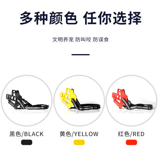 新款狗狗嘴套 透气防叫咬 防乱吃 可喝水 狗口罩 柔软 硅胶材质  多个尺寸 商品图8