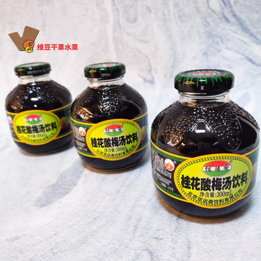 信远斋桂花酸梅汤 商品图1