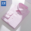 【专柜同款】罗蒙男士粉色衬衫纯色百搭休闲商务新郎结婚衬衣 商品缩略图0