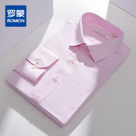 【专柜同款】罗蒙男士粉色衬衫纯色百搭休闲商务新郎结婚衬衣