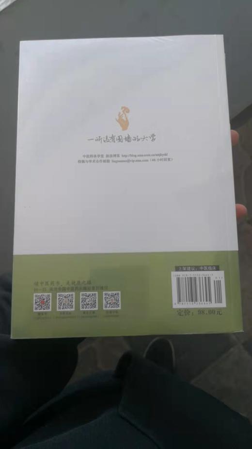 胡希恕伤寒论讲座 商品图1