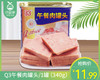 Q3午餐肉罐头/1罐（340g） 商品缩略图0