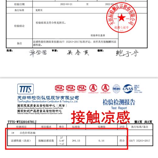 【买1送1！】laseta兰妲小凉风宽松冰袖，夏季防紫外线袖套手袖护臂【225-1】 商品图6