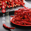 又香又辣！新疆正宗辣椒【安集海·辣皮子】肉厚色红 口感香辣  干辣皮子 安集海 长线椒  好吃不上火 1斤/2斤 商品缩略图0