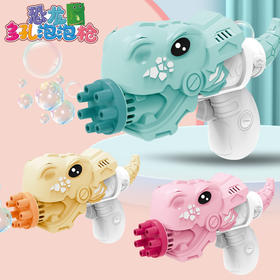 多孔恐龙鲨鱼泡泡枪电动卡通风扇泡泡机儿童玩具
