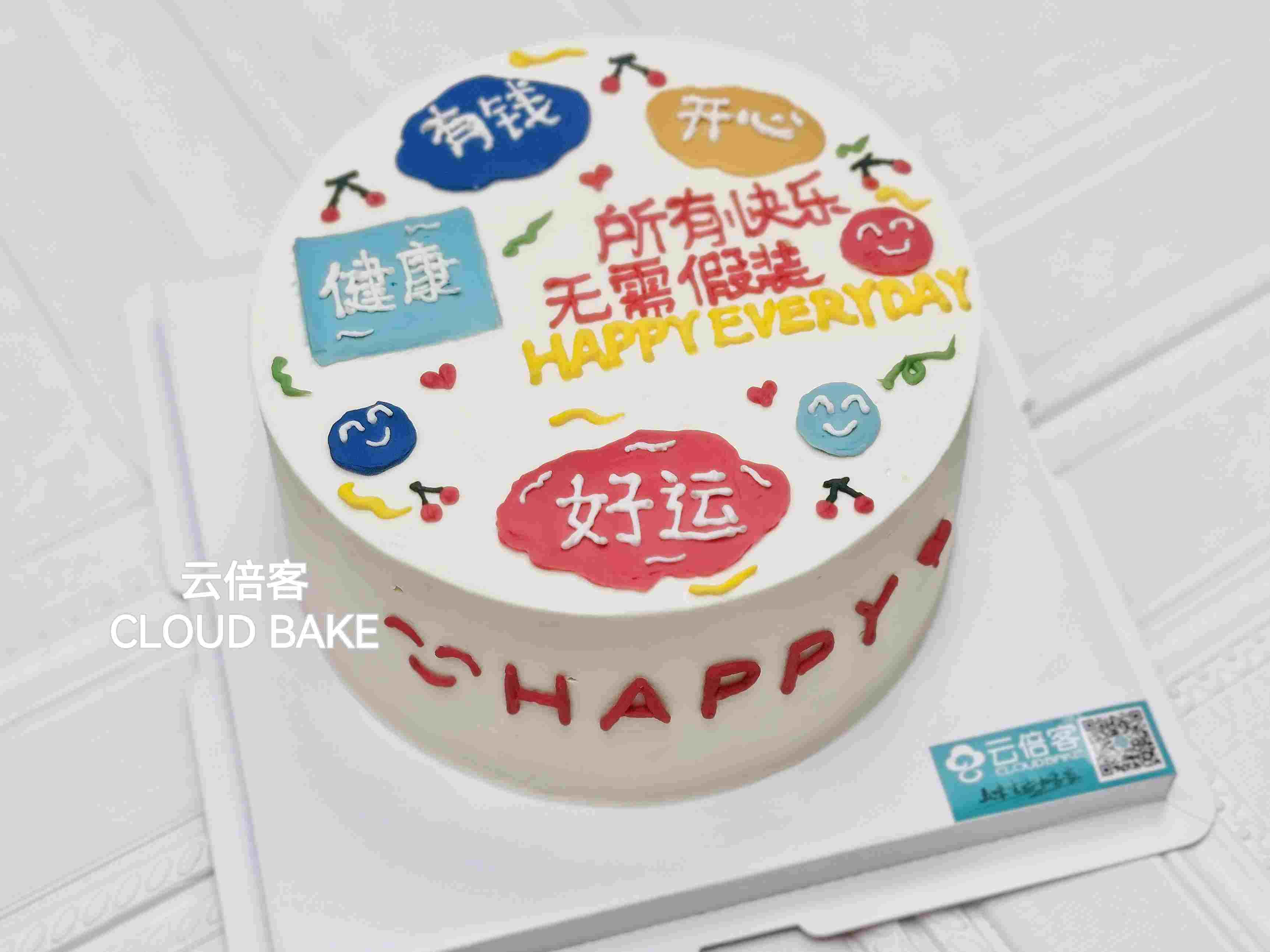 【手绘蛋糕】祝福文字